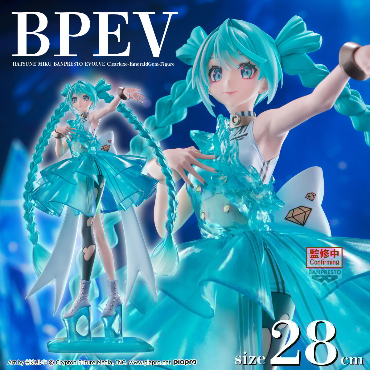 Hatsune Miku Clearluxe Collection PVC Figure Miku Emerald Gem - PRE-ORDER