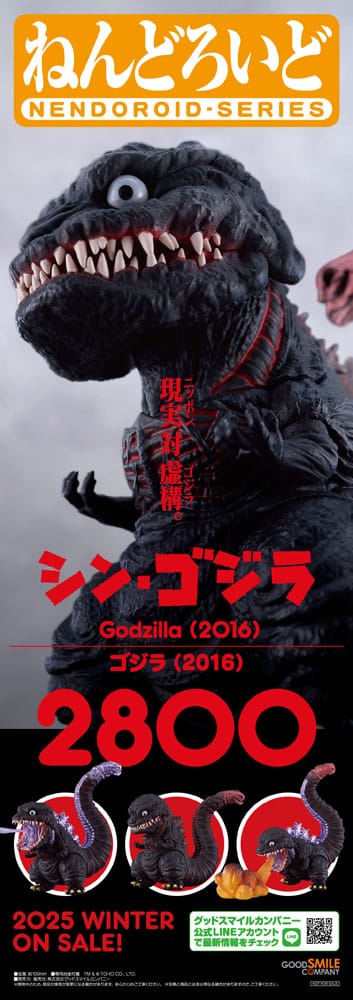 Shin Godzilla Nendoroid Action Figure Godzilla (2016) 10 cm - PRE-ORDER