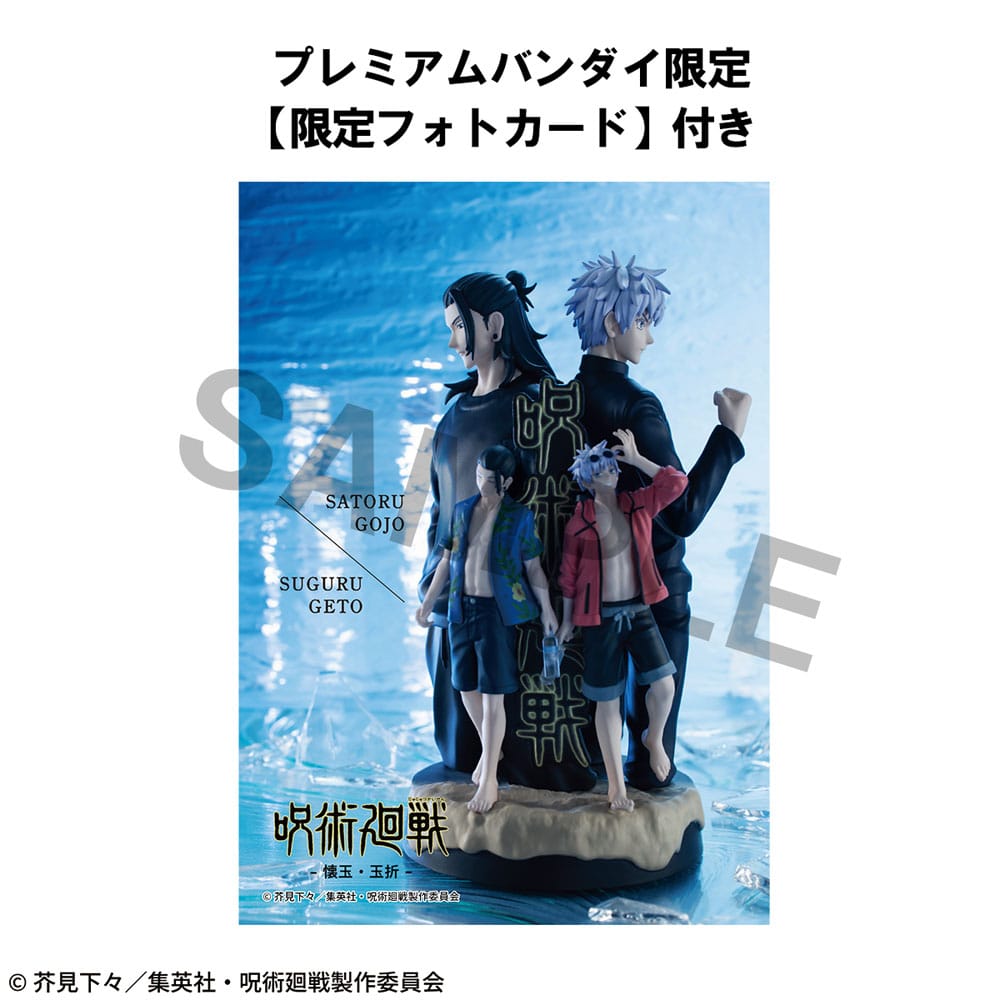 Jujutsu Kaisen Petitrama DX PVC Mini Figure Hidden Inventory/Premature Death 14 cm (with gift) - PRE-ORDER