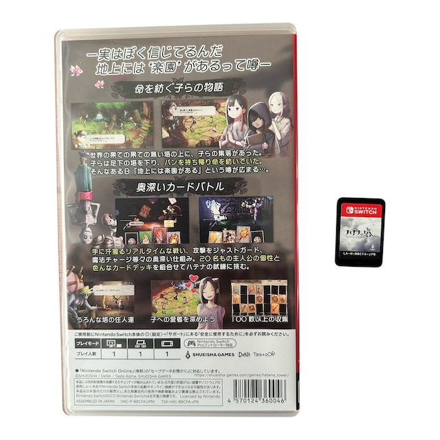 Hatena no Tou: The Tower of Children (Multi Language) (SWITCH) (TWEEDEHAND)
