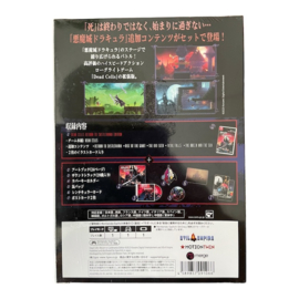 Dead Cells Return To Castlevania Collector's Edition (SWITCH) (NIEUW)