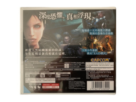 Biohazard Revelations (3DS) (NIEUW)