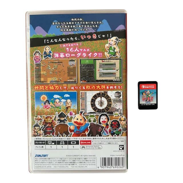 Ikki Unite (Multi-Language) (SWITCH) (TWEEDEHANDS)