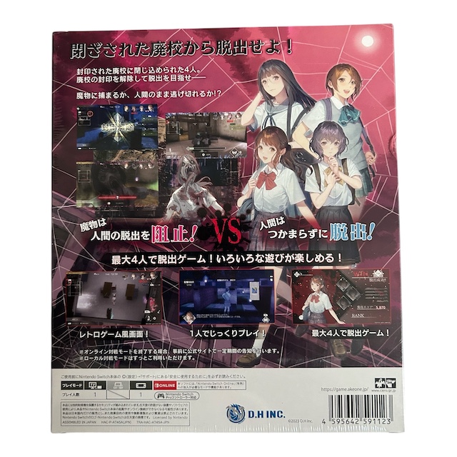 Get Me Out Please Limited Edition (Multi Language) (SWITCH) (NIEUW)