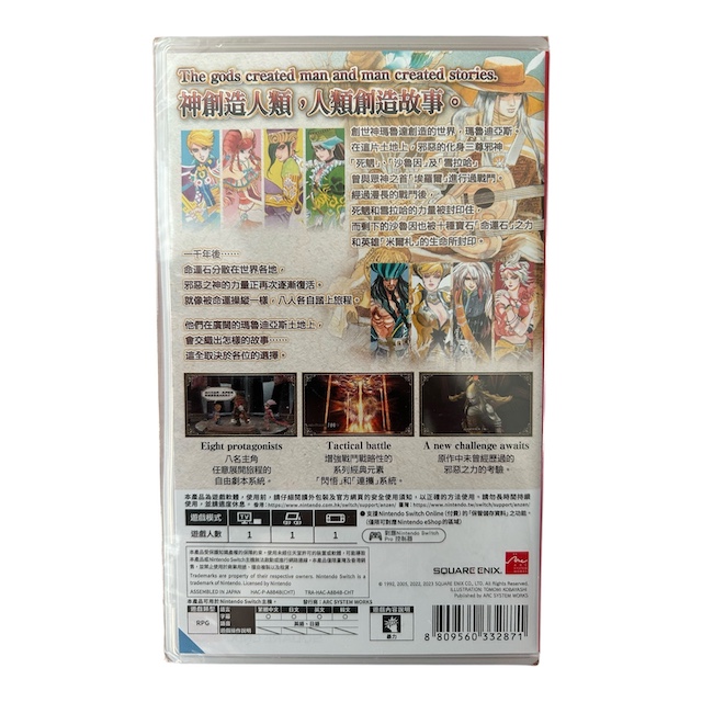 Romancing SaGa Minstrel Song Remastered (Multi-Language) (SWITCH) (NIEUW)