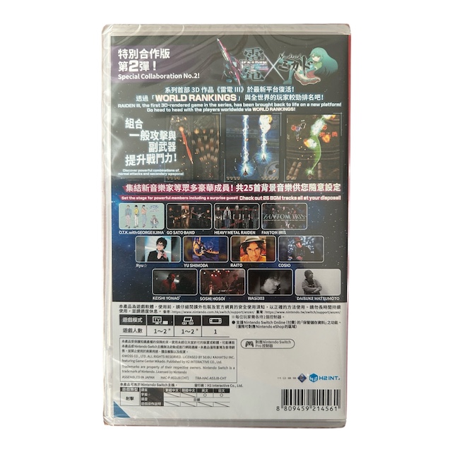 Raiden III x MIKADO MANIAX (Also English) (SWITCH) (NIEUW)