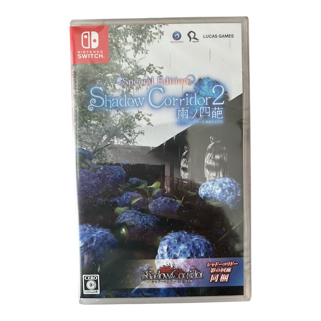 Shadow Corridor 2 Special Edition (Multi-Language) (SWITCH) (NIEUW)