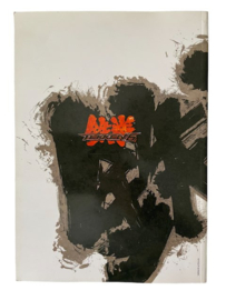 Tekken 6 Art Book (TWEEDEHANDS)