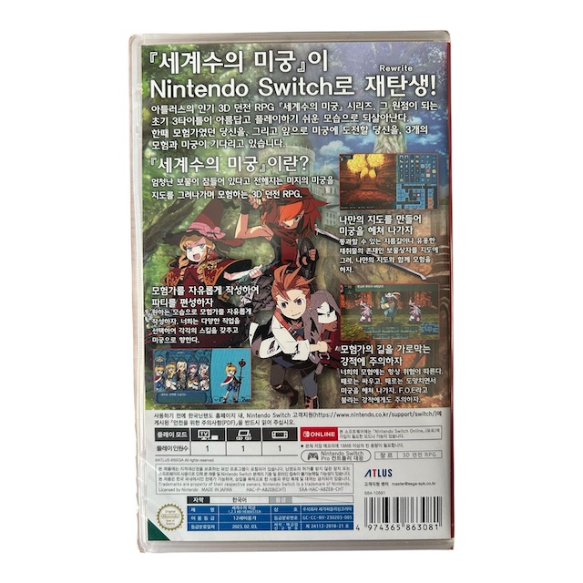 Etrian Odyssey 123 HD Remaster (KOREA SUBS) (SWITCH) (NIEUW)