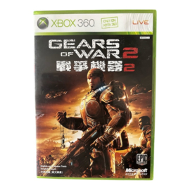 Gears Of War 2 (English Chinese Edition) (XBOX 360) (TWEEDEHANDS)
