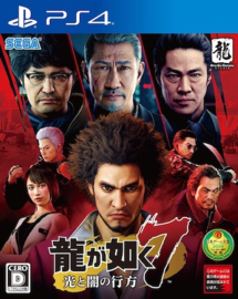 Yakuza 7 Like a Dragon - ASIA