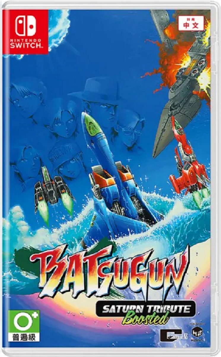 Batsugan Saturn Tribute Boosted - ASIA (Nieuw)