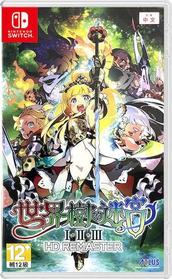 Etrian Odyssey Origins Collection - ASIA (Nieuw)