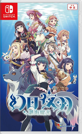 Yohane the Parhelion Blaze in the Deepblue - ASIA (Nieuw)