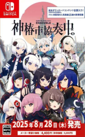 Kamitsubaki City Ensemble - ASIA (Nieuw)