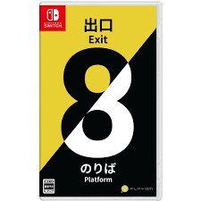 The Exit + Platform 8 - ASIA (Nieuw)
