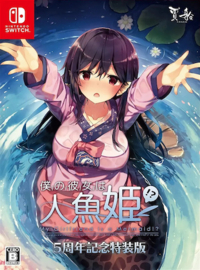 My Girlfriend is a Mermaid!? 5th Anniversary Special Edition - ASIA (Nieuw)