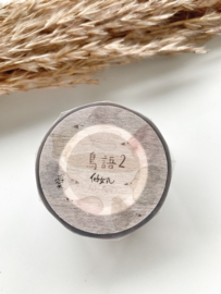 Fairy Maru Birdsong 2  PET Hele Rol
