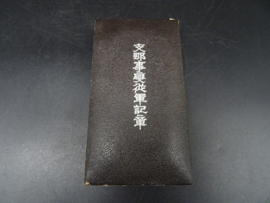 Japanese China Incident Medal WW2