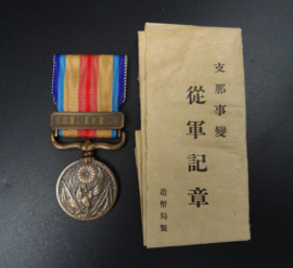 Japanese China Incident Medal WW2