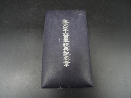 Japanese 2600th Anniversary medal WW2