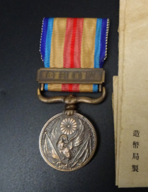 Japanese China Incident Medal WW2