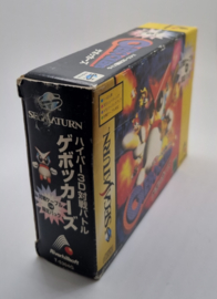 Saturn Gebockers (CIB) Japanese version