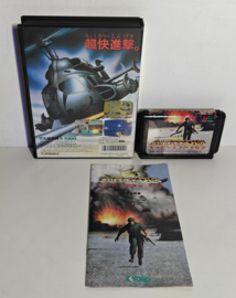 Mega Drive Super Airwolf (CIB) Japanese version