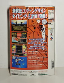 Dreamcast Neon Genesis Evangelion Project-E Big Box (complete) Japanese version