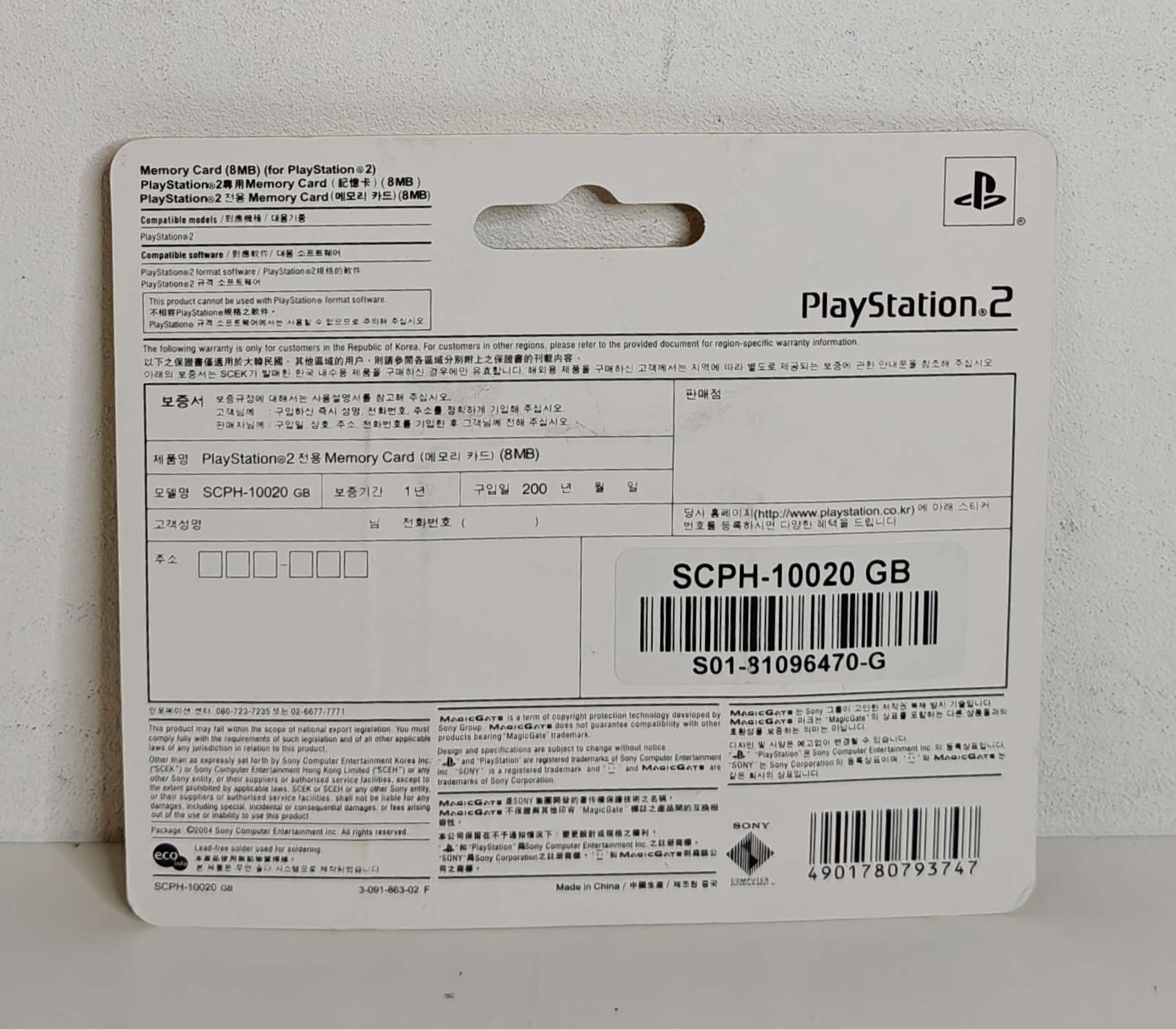 PS2 Memory Card Black SCPH-10020GB (new)