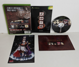 Xbox Shikigami No Shiro Evolution (CIB) Japanese version