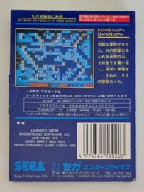 Sega My Card (for SG1000-3000) Championship Lode Runner (CIB)