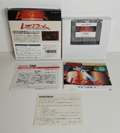 Virtual Boy Red Alarm (CIB) JPN