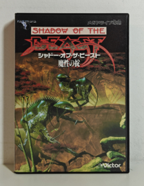 Mega Drive Shadow of the Beast (CIB) Japanese version