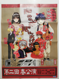 Saturn Sakura Wars 2 (CIB) Japanese version - including poster
