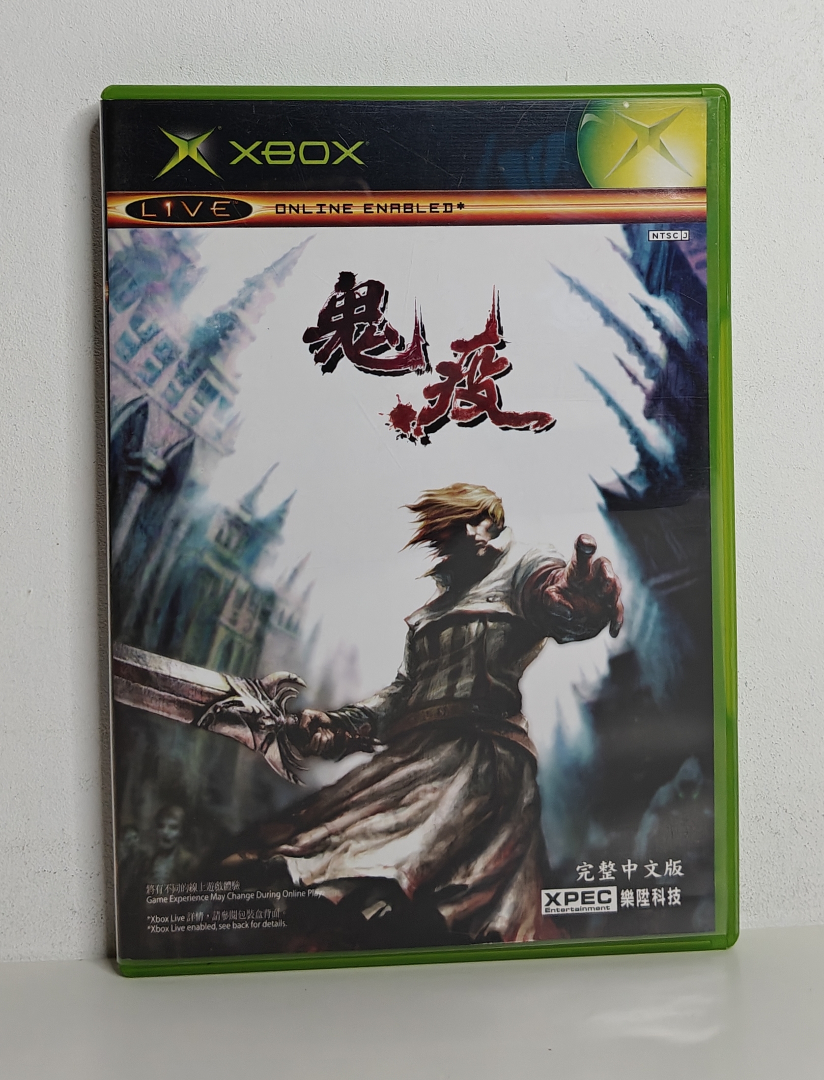 Xbox Daemon Vector (CIB) NTSC-J Chinese release