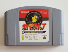 N64 Pokémon Snap (cart only) JPN