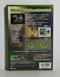 Xbox Nakajima Tetsuya no Othello Seminar (CIB) Japanese version