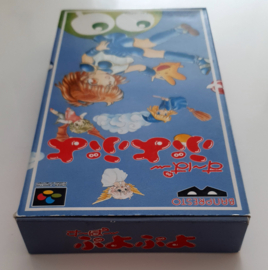 SFC Super Puyo Puyo (CIB) NTSC/J