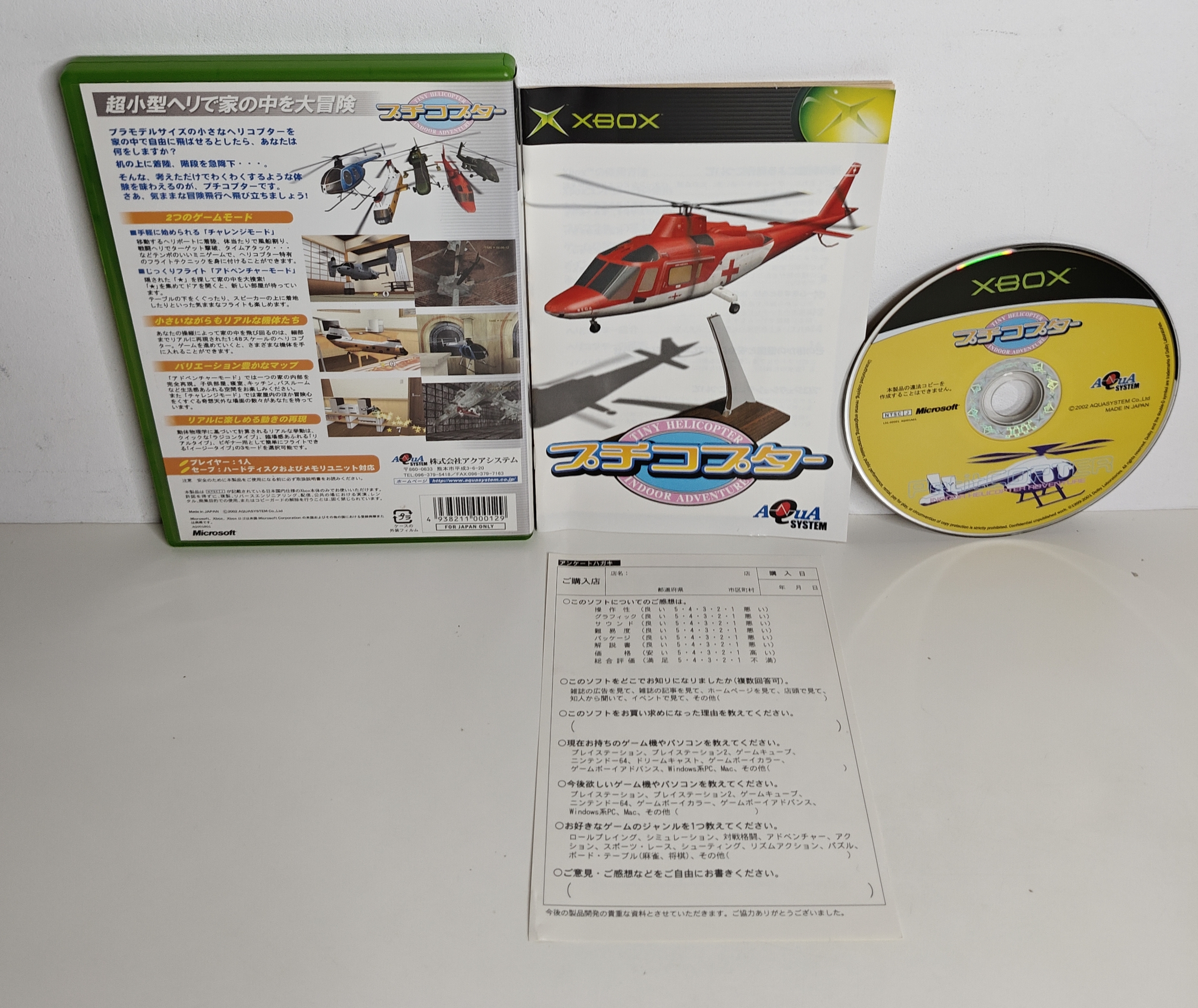 Xbox Tiny Helicopter - Indoor Adventure (CIB) Japanese version