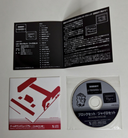 Game Sound Museum Famicom Edition 09 Block Set / Gyro Set (complete)