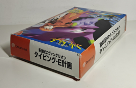 Dreamcast Neon Genesis Evangelion Project-E Big Box (complete) Japanese version