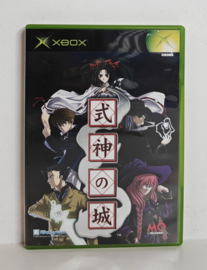 Xbox Shikigami No Shiro Evolution (CIB) Japanese version