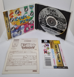 Saturn Baku Baku Animal (CIB) Japanese version