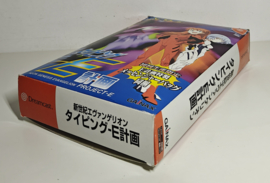 Dreamcast Neon Genesis Evangelion Project-E Big Box (complete) Japanese version