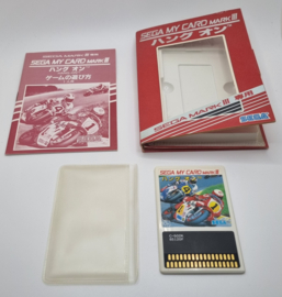 Sega My Card Mark III Hang-On (CIB)