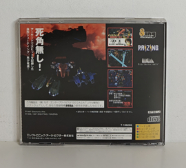 Saturn Soukyugurentai Otokuyo (CIB) Japanese version