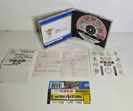 Saturn Puyo Puyo Sun (CIB) Japanese version