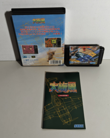Mega Drive Daisenpu (CIB) Japanese version