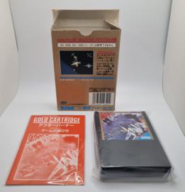 Mark III After Burner (CIB) NTSC/J
